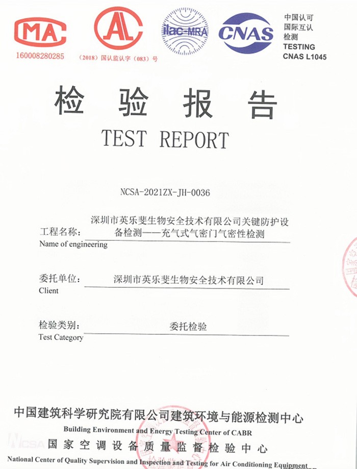 充气门截图