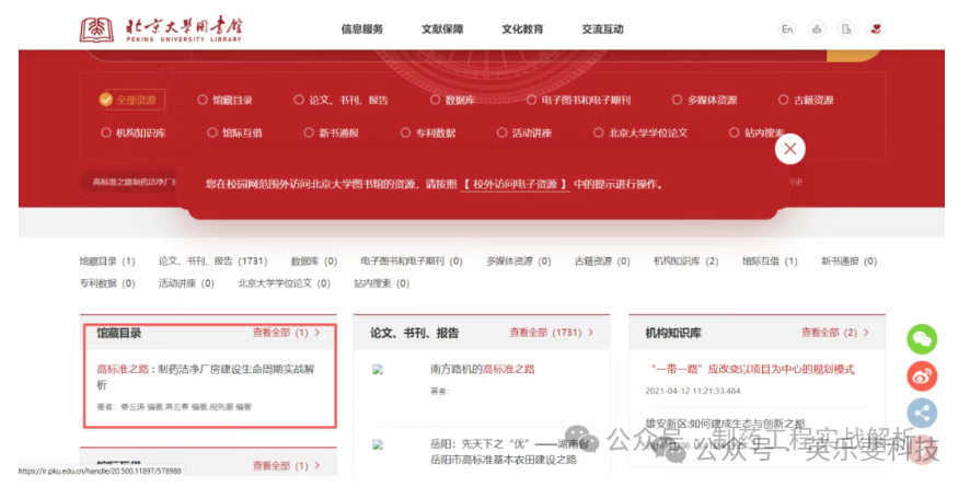 祝贺！瑞宙生物专著获多所顶尖高校及国家图书馆典藏 英乐斐携手共促行业发展