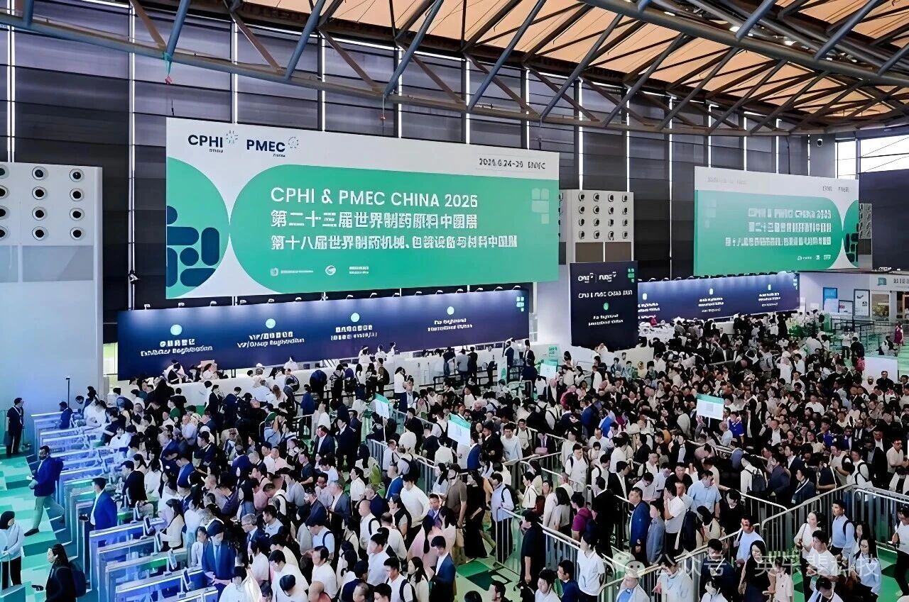 【英乐斐科技・展会邀约】CPHI & PMEC China 2026 上海展，我们来了！