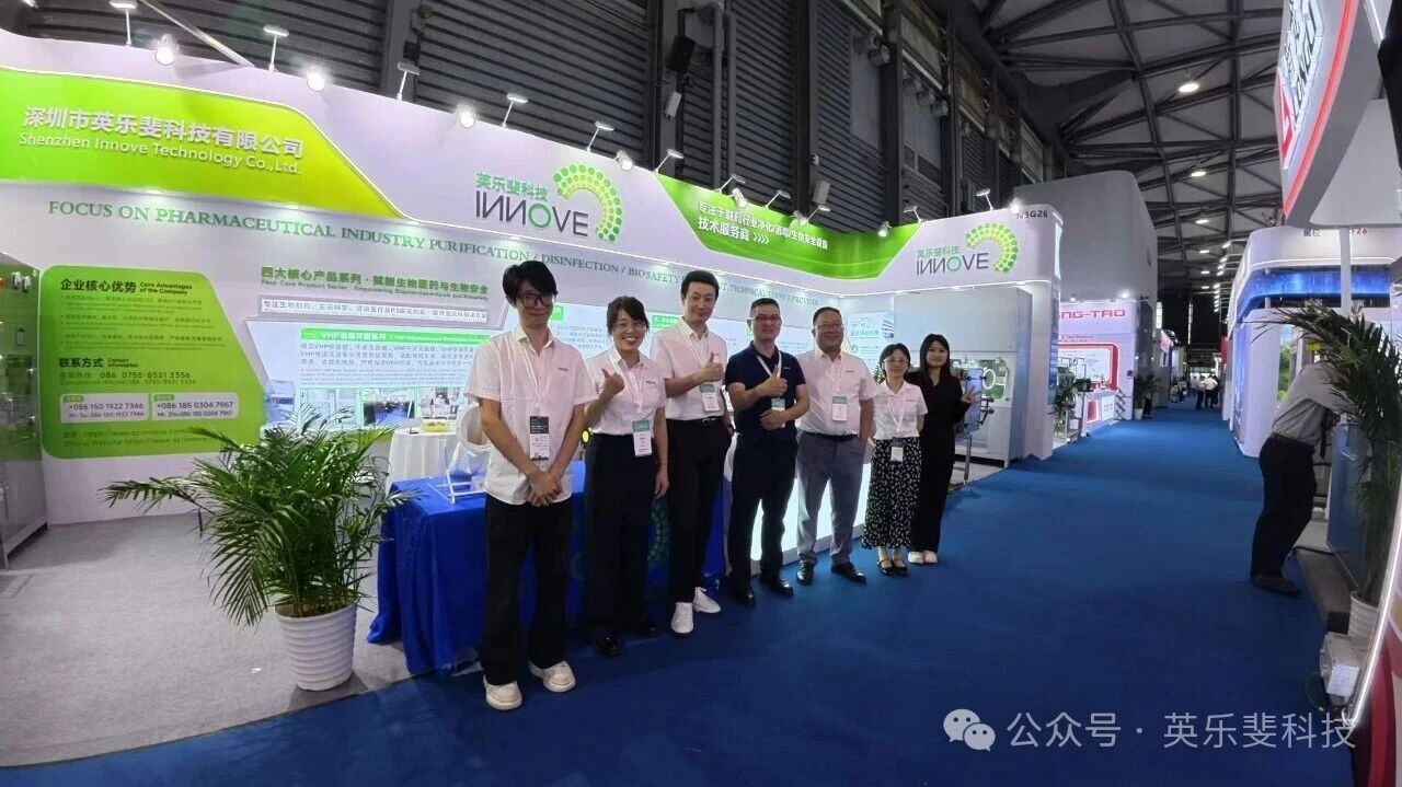 完美收官｜英乐斐科技2026上海CPHI国际展圆满落幕，海外国际化布局再提速！