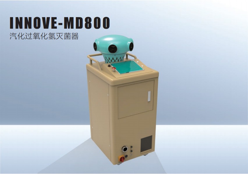 INNOVE-MD800汽化过氧化氢灭菌器