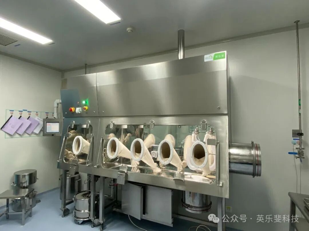 OEB4等级负压隔离器 （集成粉瑞得粉碎机）全流程作业规程（SOP）